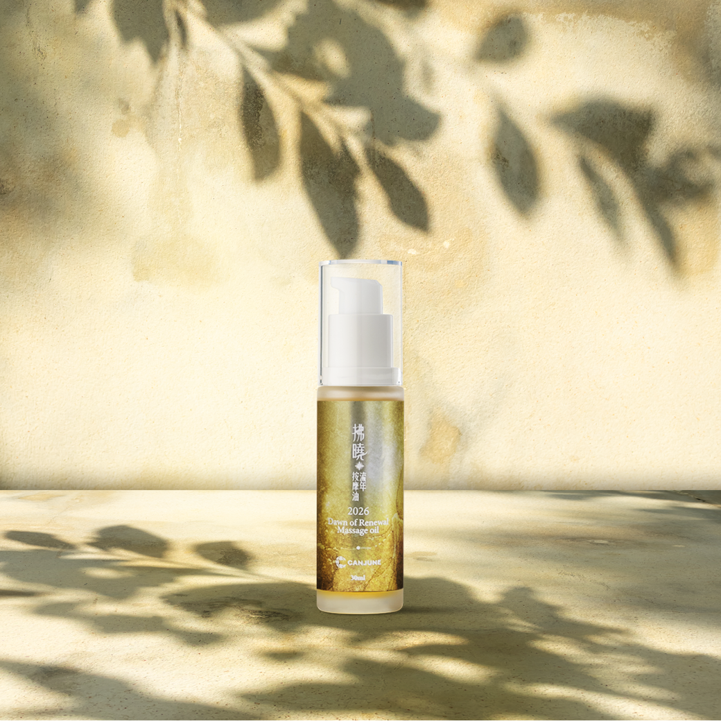 2026拂曉流年按摩油