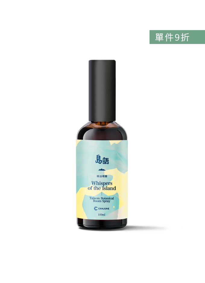 島語精油噴霧
