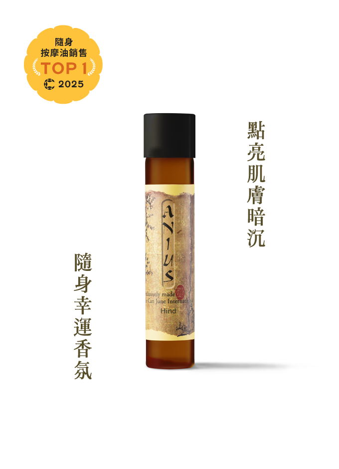 鹿女魔杖（亮白花香、臉用面油、隨身香水）