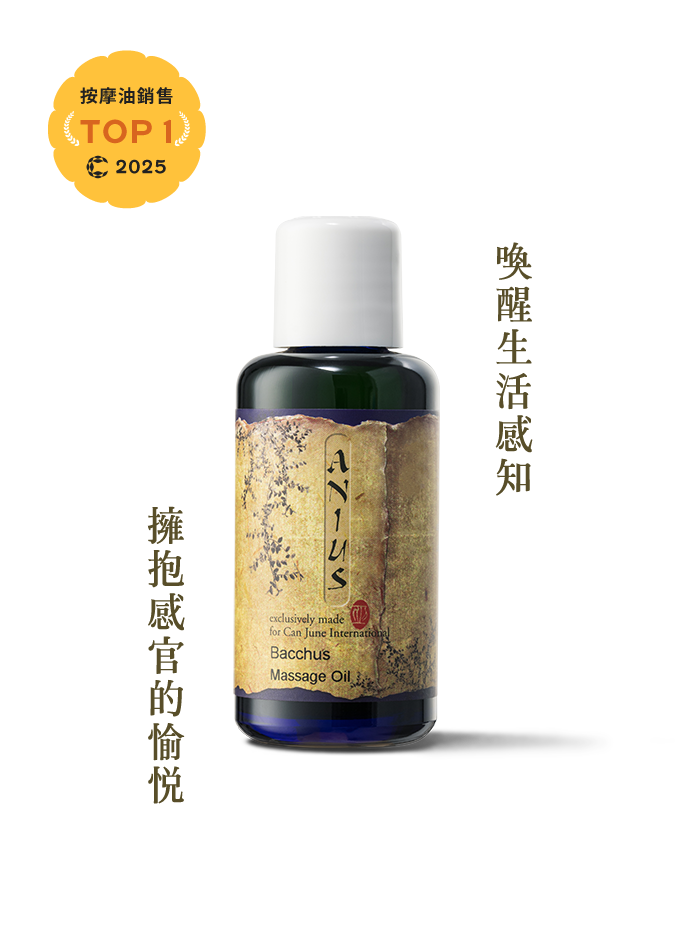 酒神花園（情侶推薦、女性保養、下腹部按摩）