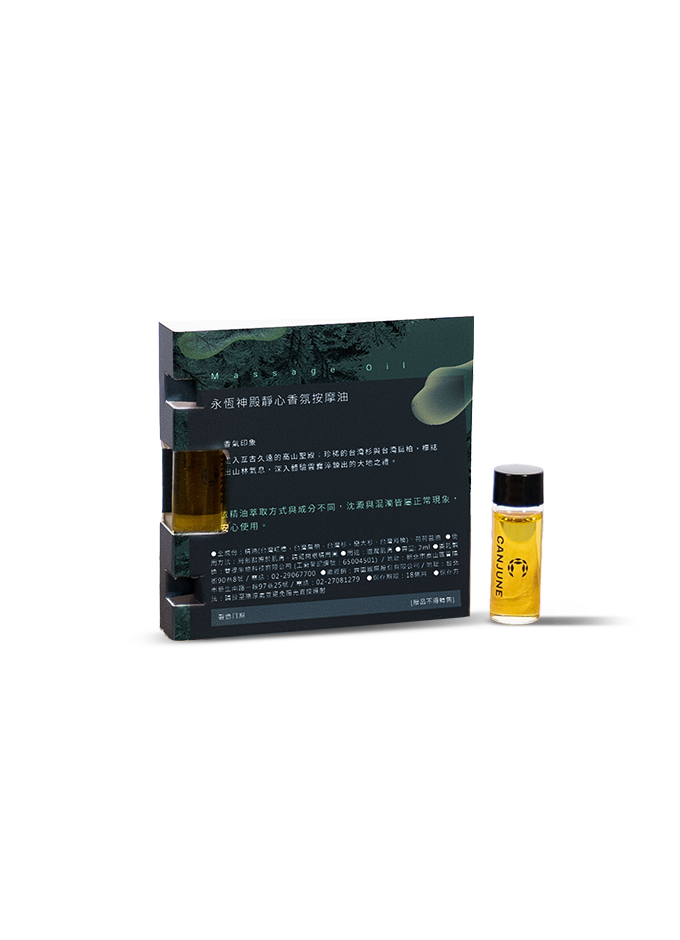 贈品-永恆神殿靜心香氛按摩油2ml