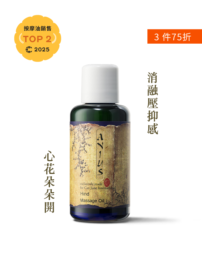 鹿女花園（胸部按摩、亮白）