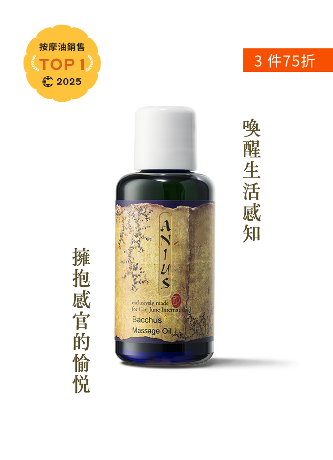 酒神花園（情侶推薦、女性保養、下腹部按摩）