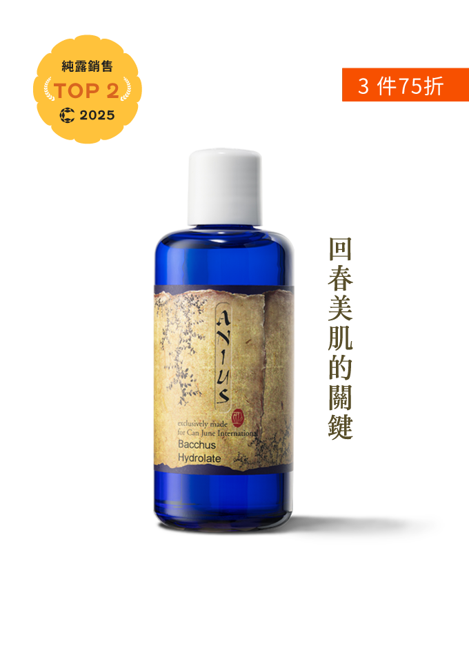 酒神甘露（保濕果香、無添加化妝水、輕熟肌）