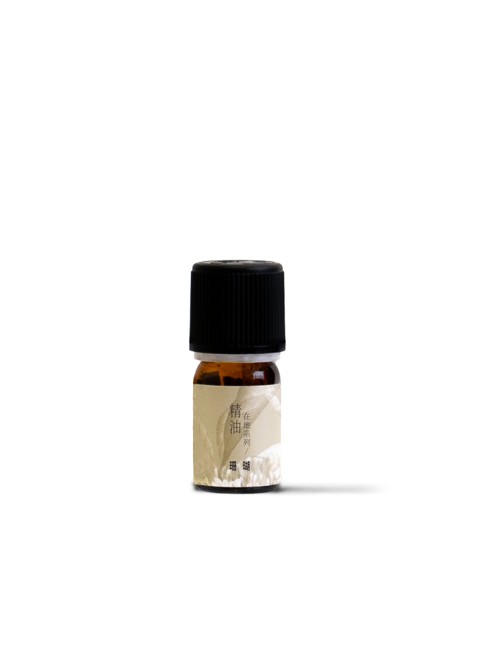 珊瑚薑精油