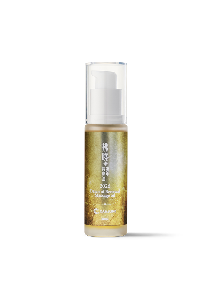 拂曉流年按摩油